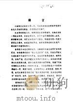 曲阳文史资料 第1辑 1985 PDF电子版封面 中国人民政治协商会议河北省曲阳县委员会办公室编