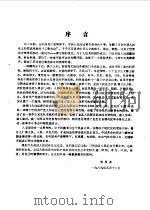 文史资料选刊  第2辑  门头沟革命斗争史料专辑1（1990 PDF版）