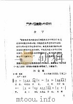 文史资料选编 第17辑 1983.06 PDF电子版封面 中国人民政治协商会议北京市委员会文史资料委员会编