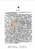 丰台文史资料选编  第4辑  纪念丰台解放四十周年专辑（1988 PDF版）