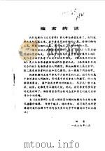 文史资料  第7辑（1987 PDF版）