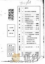齐齐哈尔文史资料  1985年  第1辑  总第9辑（1985 PDF版）