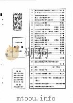 齐齐哈尔文史资料  1986年  第2辑  总第14辑（1985 PDF版）