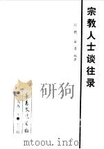 长春文史资料 总第32辑 1990 PDF电子版封面 长春市政协文史委员会编