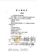 扶余文史资料  第10辑（1989 PDF版）
