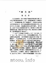 扶余文史资料  第3辑（1985 PDF版）