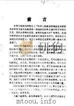 卓资政协文史资料 第1辑 1989 PDF电子版封面 卓资政协文史资料编辑组编