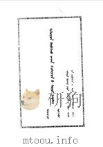 正镶白旗文史资料  第2辑（ PDF版）