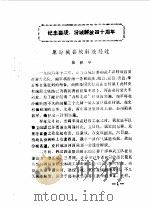 襄汾文史资料  第3辑（1987 PDF版）