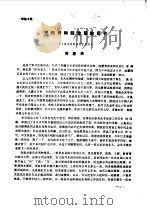 平陆文史资料  总第16期（ PDF版）