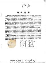海拉尔文史资料  第1辑（1984 PDF版）