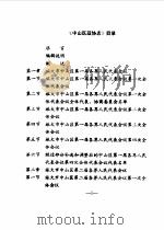 中山区政协志 PDF电子版封面 中国人民政治协商会议大连市中山区文史资料委员会编