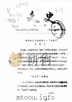 文史  1989年第1辑（1989 PDF版）
