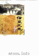 信宜文史（ PDF版）