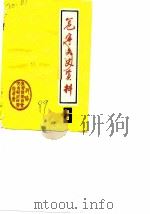 邕宁文史资料 第6辑 1989 PDF电子版封面 中国人民政治协商会议邕宁县委员会文史资料委员会