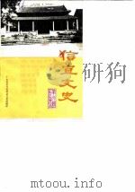 信宜文史（ PDF版）