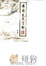 灌阳文史资料  第1辑（1990 PDF版）