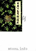 云岩文史资料选辑  第2辑（1984 PDF版）