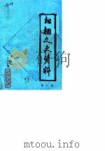 松桃文史资料  第6辑（1988 PDF版）