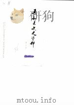 泰和县文史资料选辑  第2辑（1986 PDF版）