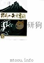 井冈山文史资料  第3-4辑（1989 PDF版）