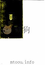白云文史稿  第5辑（1988 PDF版）