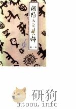 开阳文史资料  第1辑（ PDF版）