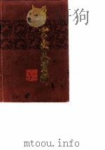 华容文史资料 第1辑 1986 PDF电子版封面 湖南省华容县政协文史资料研究委员会编