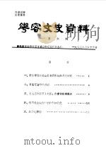 华容文史资料  1985年  第6期（1985 PDF版）