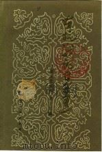 宁夏文史资料 第15辑 在抗战的日子里 纪念抗日战争和世界反法西斯战争胜利四十周年专辑 1986 PDF电子版封面 11157·48 宁夏人民解放军宁夏军区政治部,宁夏回族自治区政协文史资料研究