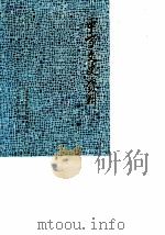 中宁文史资料  第2辑（1989 PDF版）
