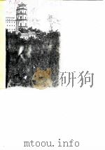 郓城文史资料  第3辑（1988 PDF版）
