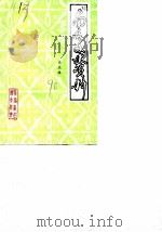 南召文史资料  第5辑（1990 PDF版）