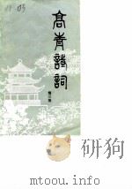 高青诗词  第3期（1989 PDF版）