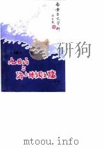 南安文史资料  第12辑（1990 PDF版）