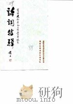 诗词特辑  霞浦建县一千七百零五周年纪念（ PDF版）