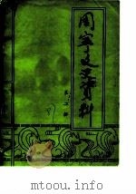 周宁文史资料  第2辑（1987 PDF版）