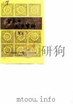 宜春市文史资料 第2辑 1987 PDF电子版封面 政协江西省宜春市第二届委员会文史资料委员会