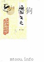 海安文史资料  第6辑（1990 PDF版）