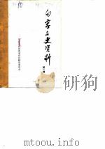 句容文史资料  第2辑（1984 PDF版）