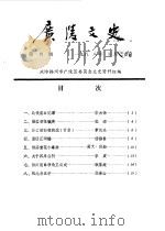 广陵文史  第4辑（1988 PDF版）