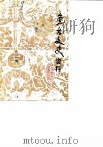 鱼台文史资料  第2辑（1989 PDF版）