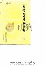 自贡文史资料选辑  第16辑（1986 PDF版）