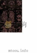 垫江文史资料选辑 第1辑 PDF电子版封面 政协垫江县文史资料委员会