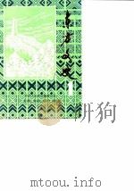 东方文史  第1辑（1986 PDF版）
