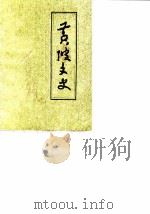 黄陂文史  第2辑（1988 PDF版）