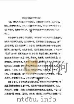 化隆文史资料  第10辑（1989 PDF版）