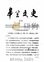 皋兰文史资料  第1-7辑（1989 PDF版）
