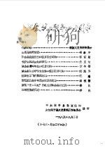 纪念抗日战争四十周年专刊（1985 PDF版）