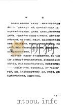 大足文史资料  1985年第9-12期  总第39-42期  1986年第3-4期  总第45-46期（1986 PDF版）